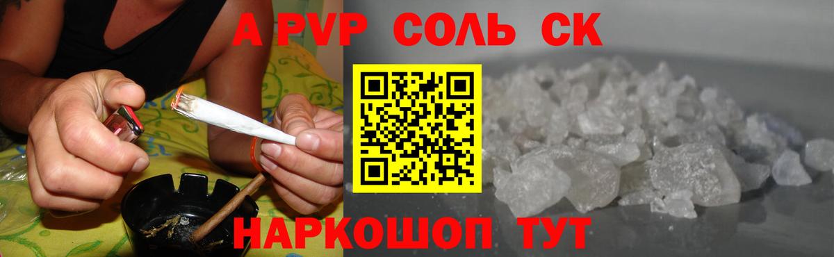 APVP Crystall Торжок