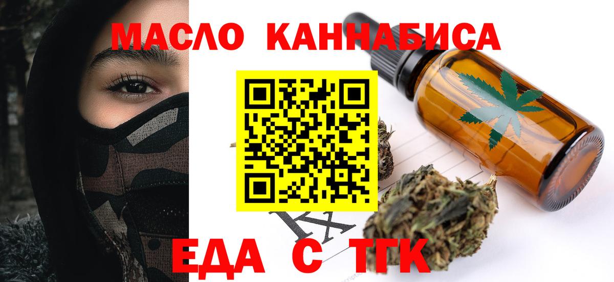 Canna-Cookies конопля  Торжок 
