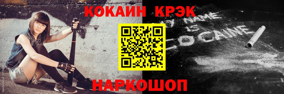 КОКАИН VHQ Торжок