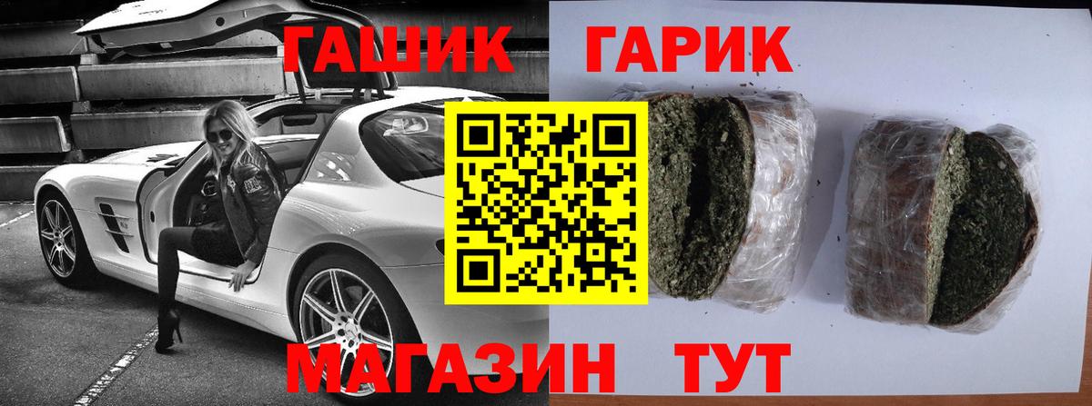 ГАШ Ice-O-Lator  Торжок  Гашиш Premium 