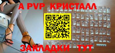 apvp Апрелевка