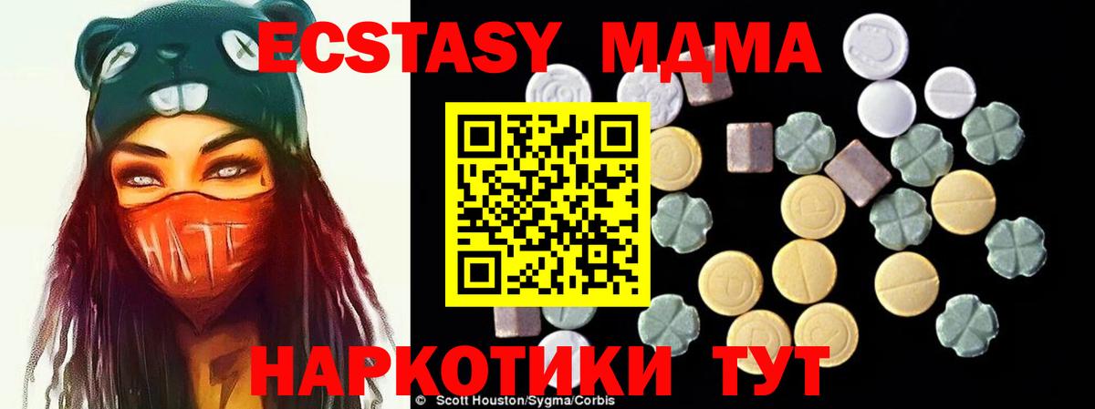 MDMA  МДМА молли  Торжок  МДМА crystal 