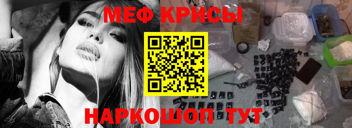 МЕФ кристаллы  Торжок  МЕФ  МЯУ-МЯУ мяу мяу 