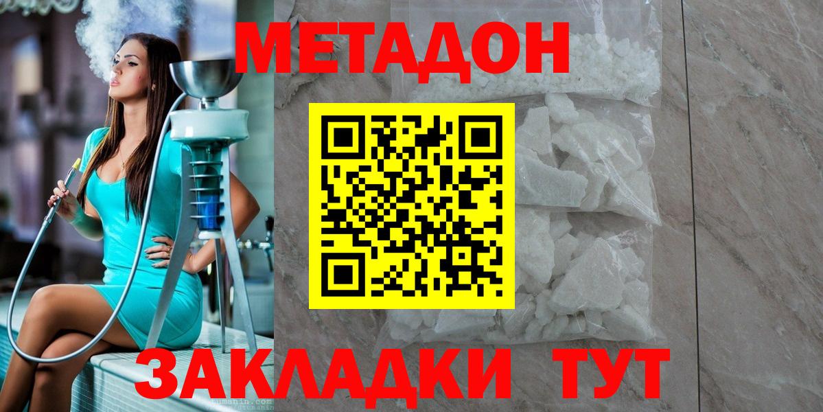 МЕТАДОН VHQ  Торжок  Метадон мёд 